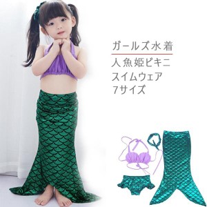 女の子　子供水着　ベビービキニセパレート人魚 衣装　コントラストカラー配色　スイミングウェア　4点セット