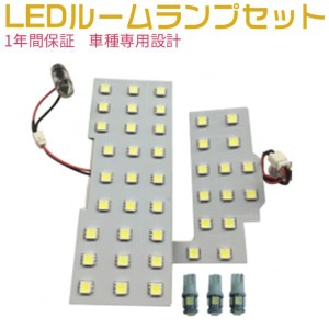 LEDルームランプセット  LED パーツ 車種専用設計  室内灯 スズキ SUZUKI ハスラー MR31S系 　3チップSMD5点  1年間保証