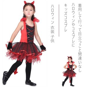 ハロウィン 衣装 子供 コスプレ キッズコスプレ 子供用仮装 コス ワンピース 変装女の子 かわいい パーティー