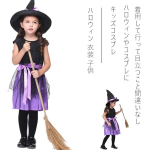 ハロウィン 衣装 子供 コスプレ キッズコスプレ 子供用仮装 コス ワンピース 変装女の子 かわいい パーティー