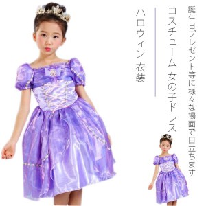 ハロウィン 衣装 子供 ドレス キッズ 子ども お姫様 ワンピース お姫様ドレス 女の子  キッズドレス　コスプレ キッズ コスチューム 女の