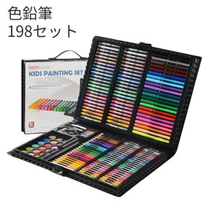 色鉛筆 198セット 鉛筆 筆記具 文房具 文具 ぬり絵 子供/大人の塗り絵用、文具、お絵描き、ギフト プレゼント 贈り物 子供 こども プレゼ