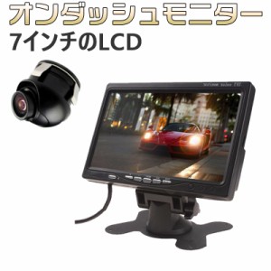 7インチモニター＋1個カメラ　防水感光バックカメラセット&#160;ナイトビジョン&#160;フロント/サイド/バックカメラ監視&#160;正像切替機