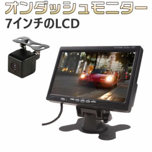 7インチモニター＋1個カメラ　防水感光バックカメラセット&#160;ナイトビジョン&#160;フロント/サイド/バックカメラ監視 防水防振&#160;