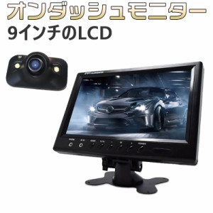 9インチモニター＋1個カメラ　防水感光バックカメラセット&#160;ナイトビジョン&#160;フロント/サイド/バックカメラ監視&#160;正像切替機