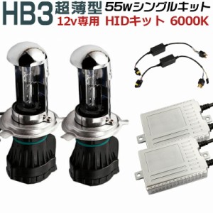 HB3 HIDキット薄型55wデジタルバラスト6000K/AC大人気