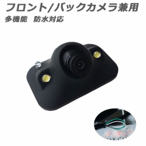 小型バックカメラ 兼用 サイドカメラ リアカメラ フロントカメラ 角度調整可能 明暗センサー暗視付き 完全防水 広角170° 車載カメラ