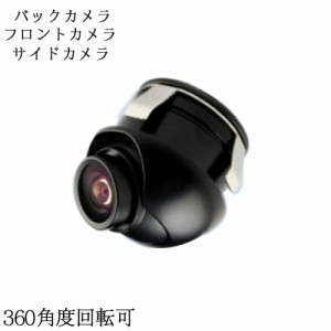CCD フロントカメラ サイドカメラ バックカメラ 超小型 埋込型 IP68 角度調整 正像・鏡像切替機能 ナイトビジョン 広角
