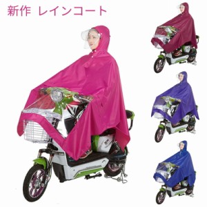 新作 レインコート レディース レインウエア 防水 自転車 透湿 ロング ロング丈 コンパクト 登山 スポーツ カッパ 雨具 軽量 アウトド 大