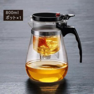 ガラスポット 急須水出し茶ポット お茶急須  耐熱ガラス 茶器 ティーポット単品耐熱透明 コーヒーポット PC材質 おしゃれ   800ml 2-3人