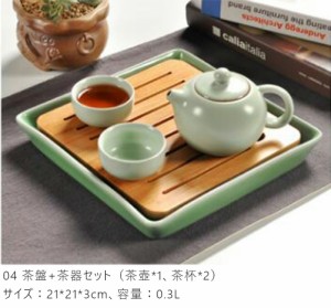 茶道具 中国茶道具 茶器セット 陶器 急須セット 工夫茶 茶芸 湯呑み 茶盤 木製 かわいい 贈り物 お礼 来客 4点セット