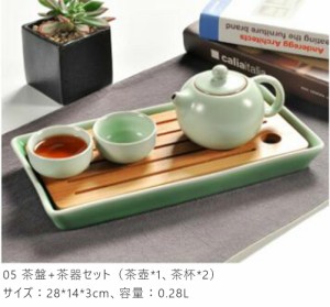 茶道具 中国茶道具 茶器セット 陶器 急須セット 工夫茶 茶芸 湯呑み 茶盤 木製 かわいい 贈り物 お礼 来客 4点セット