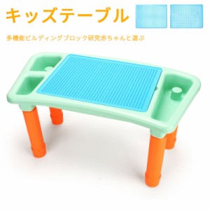 キッズデスク　キッズ テーブル　机　子供用　おもちゃ収納　知育玩具　DIY　収納テーブル　多機能テーブル　ウォーターテーブル　ビルデ