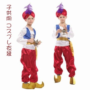 コスチューム ハロウィン コスプレ 王子 キッズ 子ども用 こども キッズ 衣装 仮装 変装 ハロウィン 衣装 子供 アラビア コスプレ 子供用