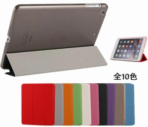 ipad2/3/4 ipadair/5 ipad6/air2 por(9.7) 新型ipad 9.7 超薄型 スタンド仕様 マグネット スマート式 ケース カバーと半透明プラスティッ