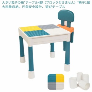 キッズデスク　キッズ テーブル　机　子供用　おもちゃ収納　知育玩具　DIY　収納テーブル　多機能テーブル　　ビルディングブロックテー