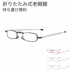 【2個セット】メガネ 老眼鏡  ブルーライトカット  折りたたみ式老眼鏡  伸縮できる  携帯用 コンパクト 持ち運び便利 軽い　度付き　  