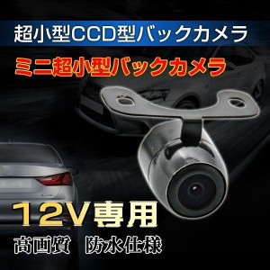 広角170度 最新ｃｃｄ車載バックカメラhd ccdチップ搭載 防水防振 ガイドライン表示 aks-25