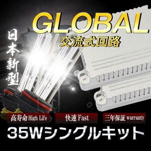 HIDキット VOXY AZR6系 ヘッド ロー/RX GGL1 フォグランプ/アイシス ANM1 ZNM10 フォグ 瞬間起動hid 35w極薄型HIDキット H8/H11 6000K 車