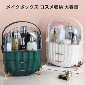 メイクボックス コスメ収納 大容量 メイク収納 化粧品 収納 かわいい ビューティー 化粧品収納ボックス オシャレ 3段式化粧品入れ アクセ