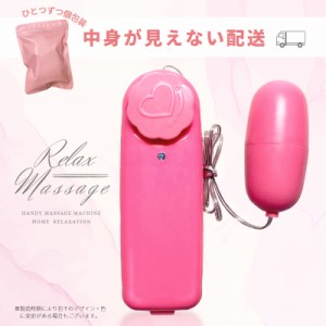 電池式 ピンクローター 女性用 バイブレーター  マッサージ ハンディーマッサージャー ツボ押し コンパクト 電動マッサージ器 ローター