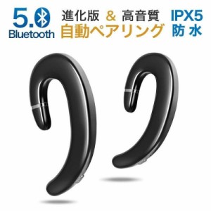 bluetooth イヤホン 骨伝導イヤホン Bluetooth 5.0進化版 両耳 自動ペアリング 耳掛け型 IPX5防水 運動 ワイヤレス イヤホン マイク内蔵(