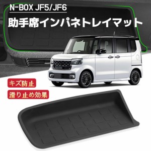 新型N-BOX　JF5　JF6 　NBOXカスタム　車用　インパネマット　トレイマット　ポケットマット　滑り止めマット　ノンスリップ　ラバーマッ