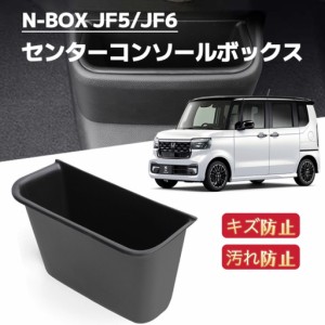 nbox センターコンソールの通販｜au PAY マーケット