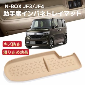 N-BOX　JF3　JF4 　NBOX 車用　インパネマット　トレイマット　ポケットマット　滑り止めマット　ノンスリップ　ラバーマット　ダッシュ