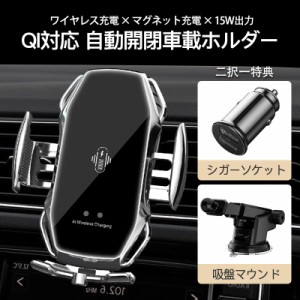 シガー ソケット スマホ ホルダー qiの通販｜au PAY マーケット