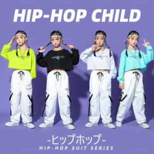 キッズダンス衣装 ヒップホップ HIPHOP セットアップ トップス 長ズボン 子供 女の子 ガールズ ジャズダンス ステージ衣装 練習着 応援団