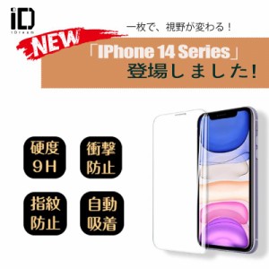 iPhoneフィルム iPhone14 Plus Max iPhoneSE3 日本旭硝子製9H強化ガラス クリア iPhone12mini iPhone11pro XR XS MAX 送料無料