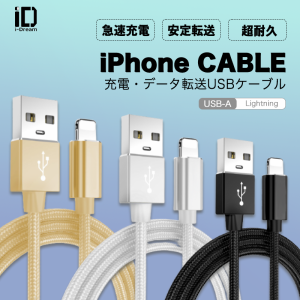 iPhone充電ケーブル 急速充電 充電器 USBケーブル iPad iPhone用 充電ケーブル iPhone8 iPhoneXs