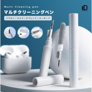 イヤホンクリーナー 多機能クリーニングツール ペン型 AirPods ワイヤレスイヤホン 掃除キット 汚れ落とし ケース ブラシ 掃除グッズ 埃 