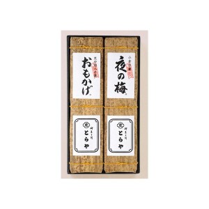 とらや 竹皮包羊羹 2本入 ギフト 夜の梅 おもかげ