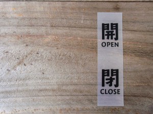 chu 011 ステッカー 2枚組 開閉 OPEN CLOSE ドア 扉 切り文字 カッティング シール ラベル ピクトグラム ピクトサイン 識別 警告 注意 喚