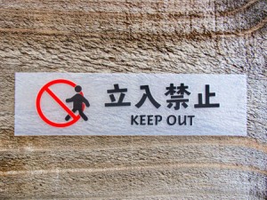 chu 05 ステッカー 2枚組 立入禁止 KEEP OUT 切り文字 カッティング シール ラベル ピクトグラム ピクトサイン 識別 警告 注意 喚起 防水