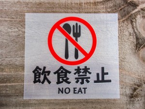 chu 10 ステッカー 2枚組 飲食禁止 NO EAT  切り文字 カッティング シール ラベル ピクトグラム ピクトサイン 識別 警告 注意 喚起 防水 
