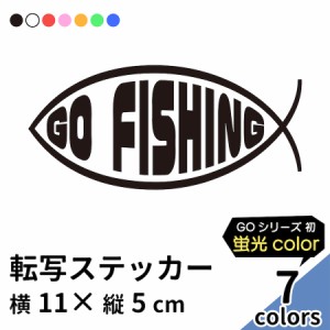 GO FISHING 6 切り文字 ステッカー 2枚組 カッティング 車 かっこいい ブランド おしゃれ 釣り 爆釣 シンプル アウトドア クーラーボック