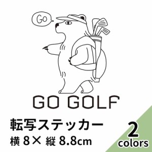 GO GOLF 1 ステッカー 2枚組 切り文字 カッティング 車 かっこいい ブランド おしゃれ ゴルフ くま ゴルフバック ドライバー アイアン パ