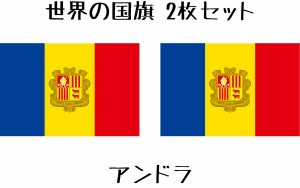 アンドラ 国旗 水無しで貼れる タトゥーシール シール フェイスシール フェイスペイント スポーツ サッカー フェス イベント 顔 観戦 オ