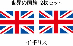 イギリス 国旗 水無しで貼れる タトゥーシール シール フェイスシール フェイスペイント スポーツ フェス イベント 顔 観戦 オリンピック
