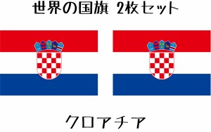 クロアチア 国旗 水無しで貼れる タトゥーシール シール フェイスシール フェイスペイント スポーツ フェス イベント 顔 観戦 オリンピッ