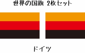 ドイツ 国旗 水無しで貼れる タトゥーシール シール フェイスシール フェイスペイント スポーツ フェス イベント 顔 観戦 オリンピック 