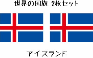 アイスランド 国旗 水無しで貼れる タトゥーシール シール フェイスシール フェイスペイント スポーツ フェス イベント 顔 観戦 オリンピ