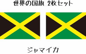 ジャマイカ 国旗 水無しで貼れる タトゥーシール シール フェイスシール フェイスペイント スポーツ フェス イベント 顔 観戦 オリンピッ