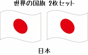 日本 1 国旗 なびく 水無しで貼れる タトゥーシール シール フェイスシール フェイスペイント スポーツ サッカー フェス イベント 顔 日