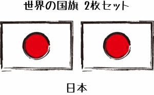 日本 2 国旗 手書き風 水無しで貼れる タトゥーシール シール フェイスシール フェイスペイント スポーツ サッカー フェス イベント 顔 