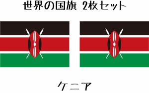 ケニア 国旗 水無しで貼れる タトゥーシール シール フェイスシール フェイスペイント スポーツ フェス イベント 顔 観戦 オリンピック 