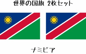 ナミビア 国旗 水無しで貼れる タトゥーシール シール フェイスシール フェイスペイント スポーツ フェス イベント 顔 観戦 オリンピック